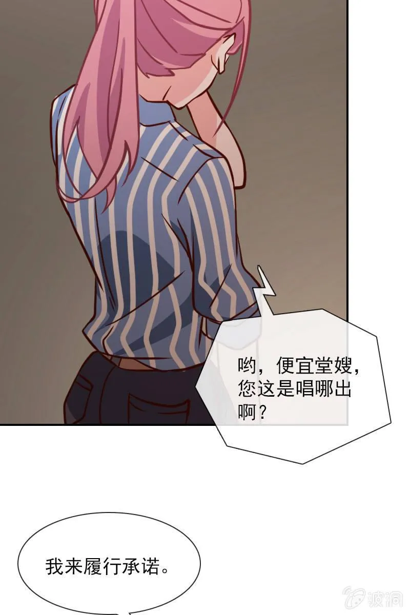 第32话 要努力赚钱呐 第17页