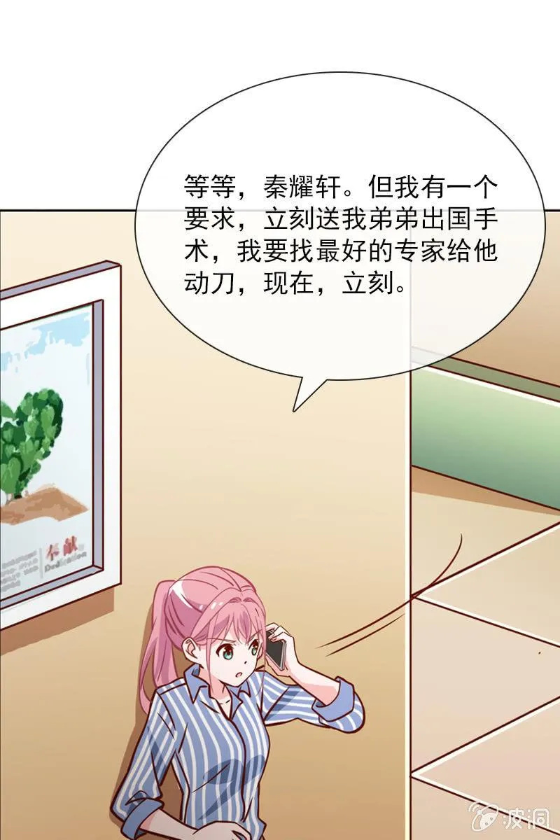 第33话 狗仔何苦互相为难 第2页