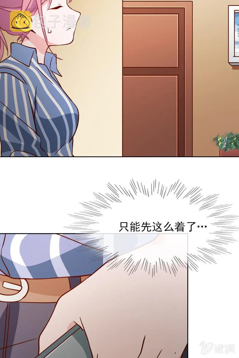 第33话 狗仔何苦互相为难 第6页