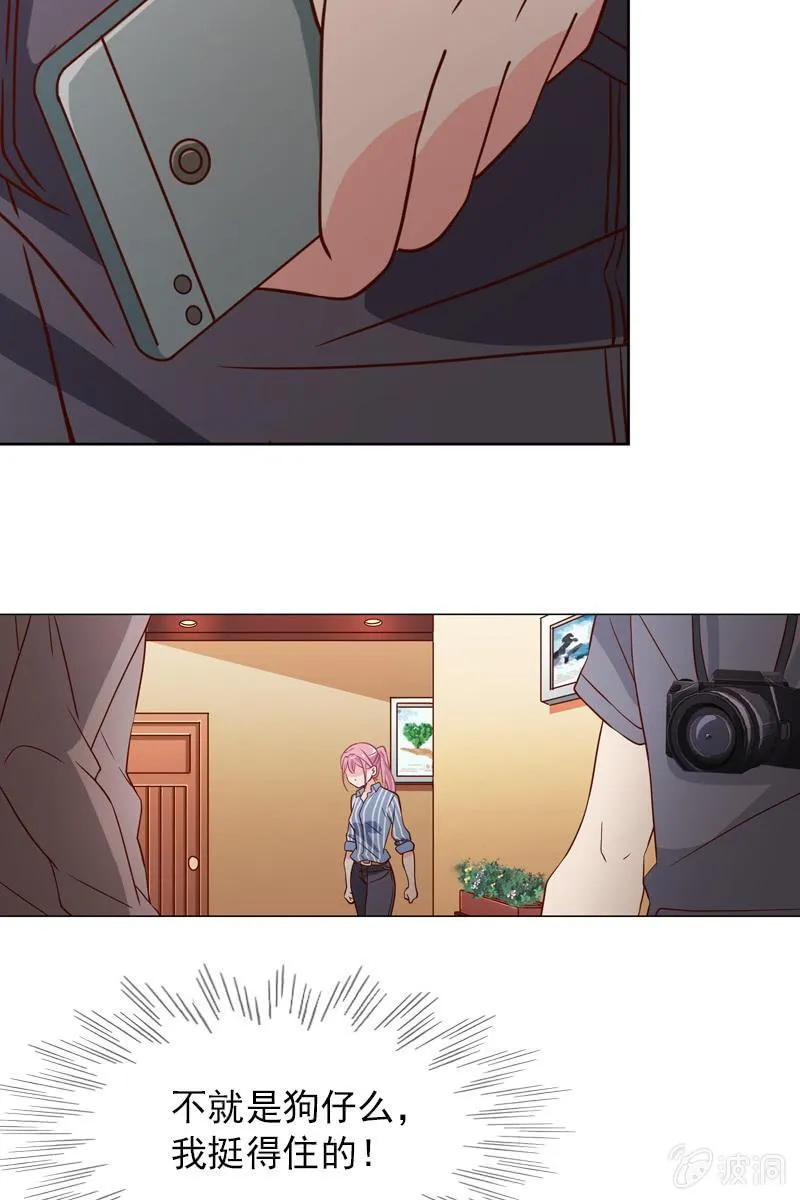 第33话 狗仔何苦互相为难 第7页