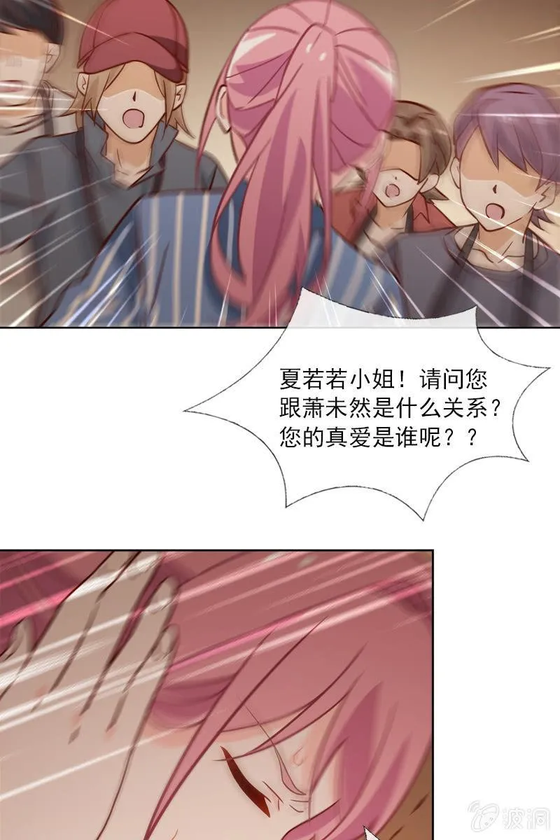 第33话 狗仔何苦互相为难 第10页