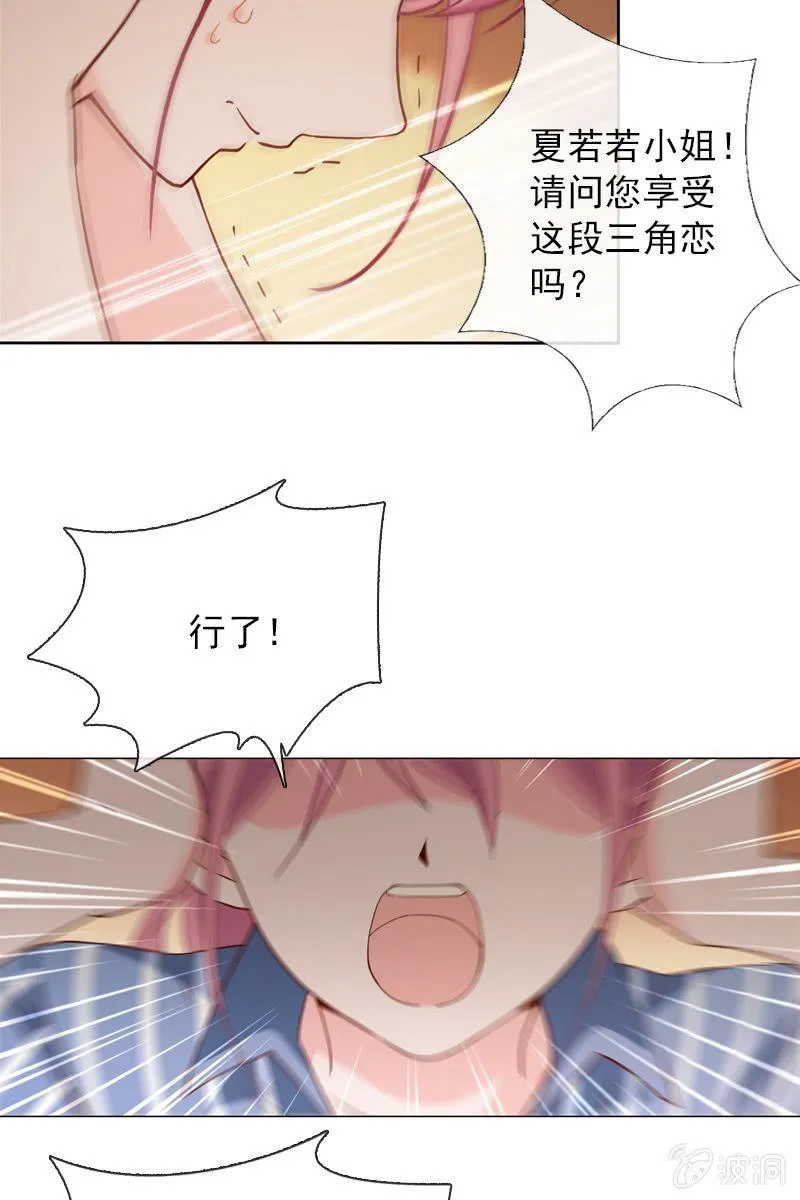第33话 狗仔何苦互相为难 第11页