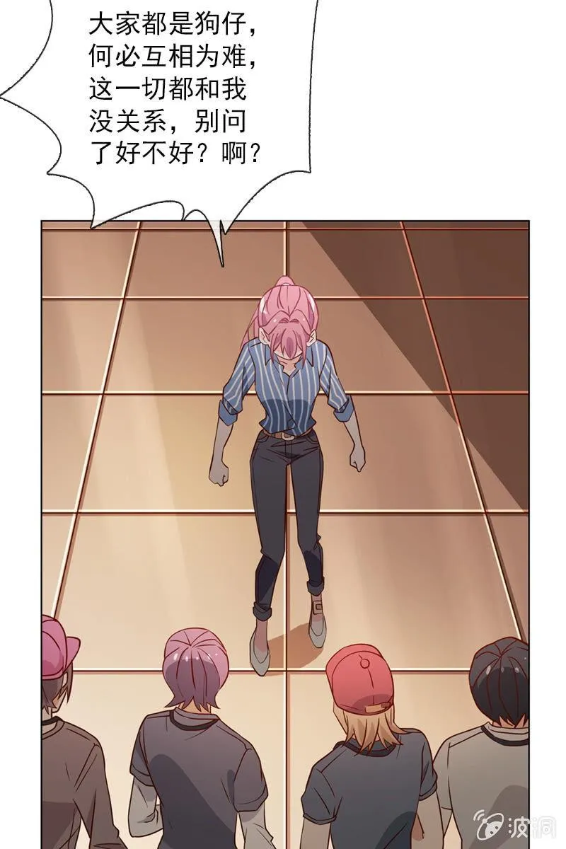 第33话 狗仔何苦互相为难 第12页