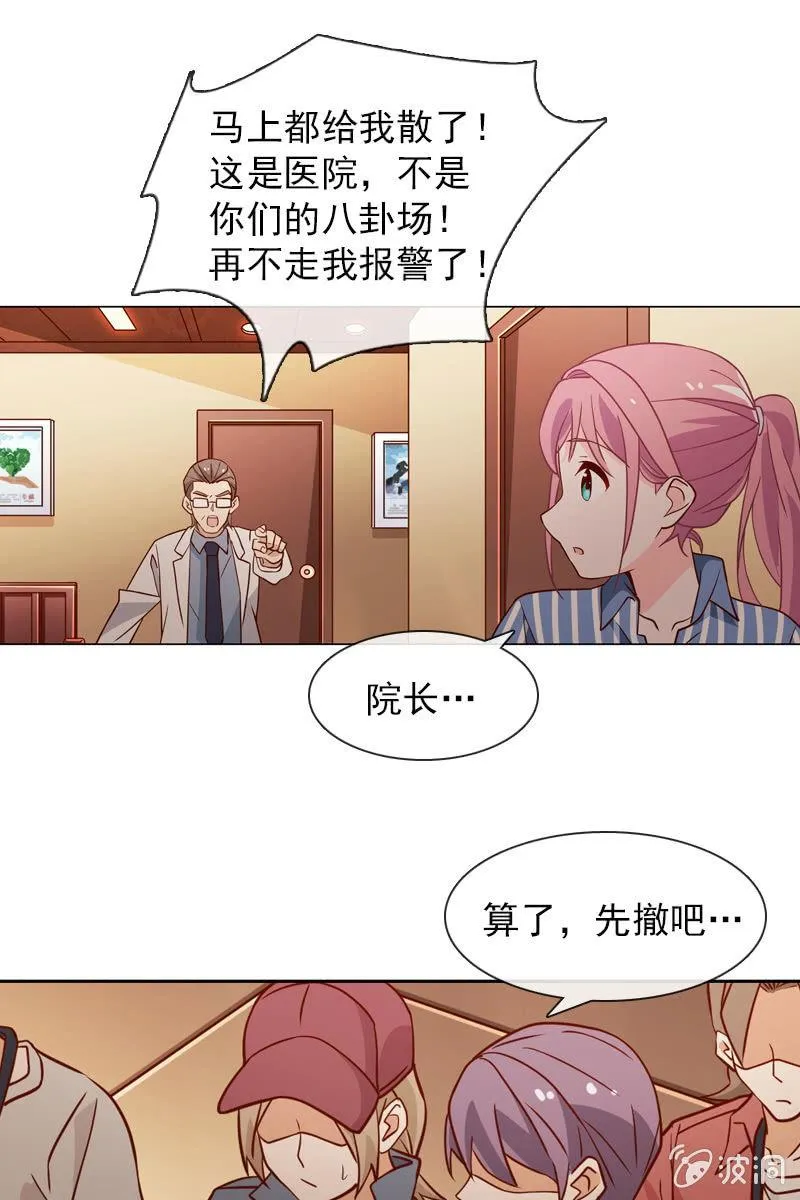 第33话 狗仔何苦互相为难 第14页