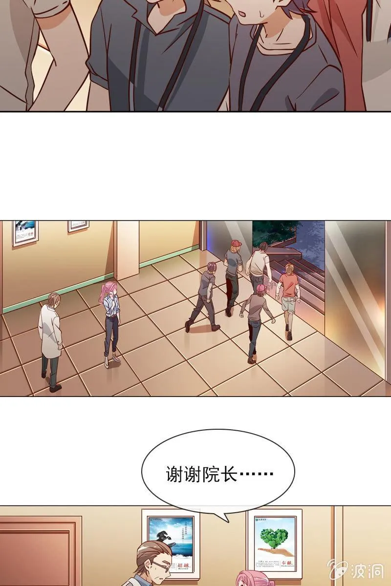 第33话 狗仔何苦互相为难 第15页