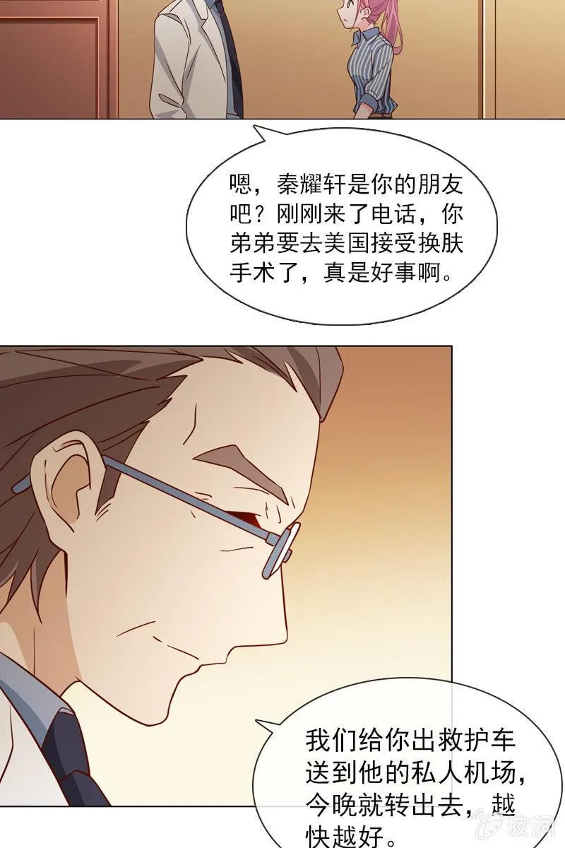第33话 狗仔何苦互相为难 第16页