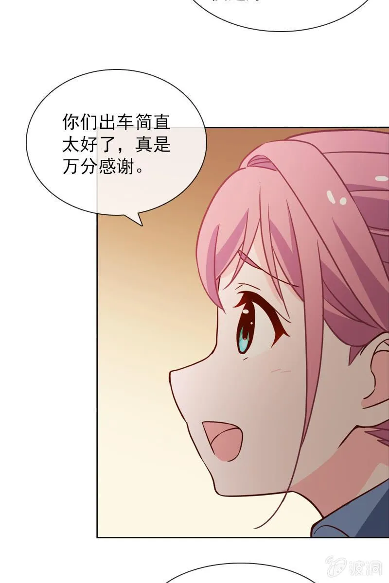 第33话 狗仔何苦互相为难 第17页