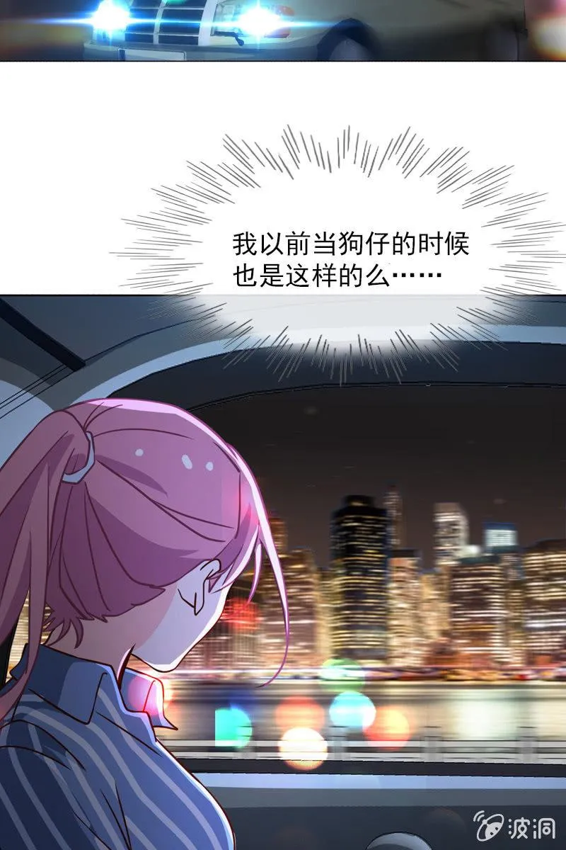 第33话 狗仔何苦互相为难 第22页
