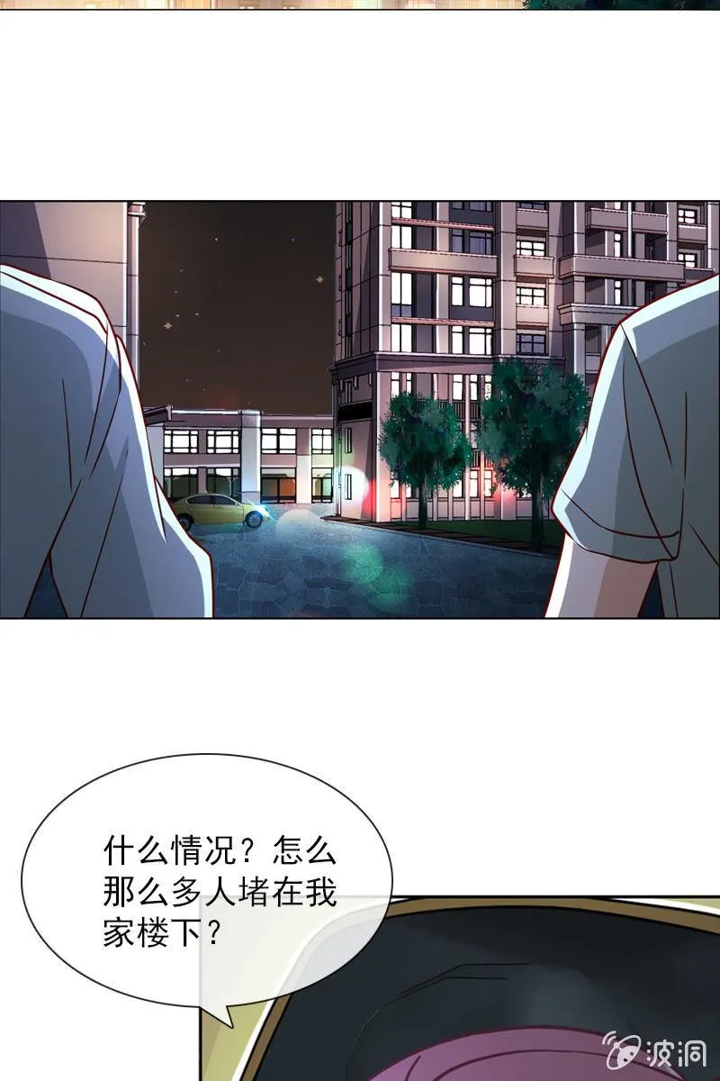 第34话 拜托来位大帅哥救救我！ 第3页