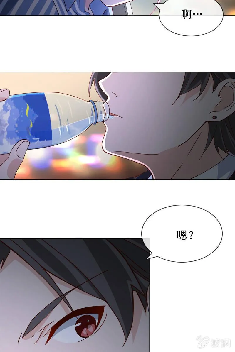 第34话 今晚你去哪过夜 第2页