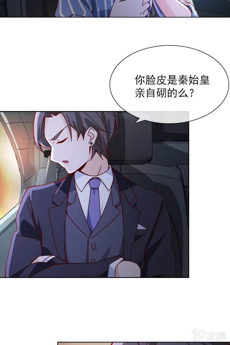 第34话 今晚你去哪过夜 第11页