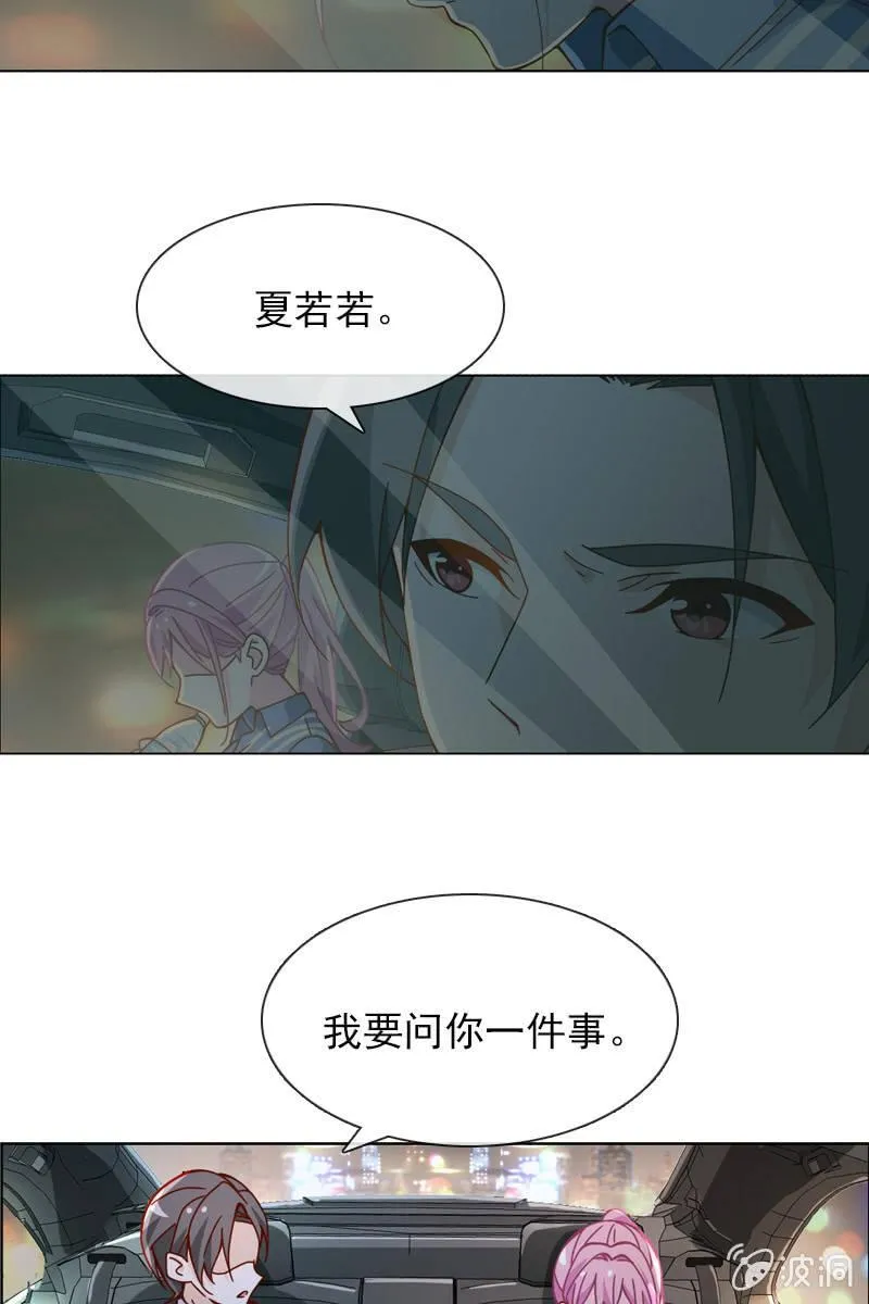 第34话 今晚你去哪过夜 第14页