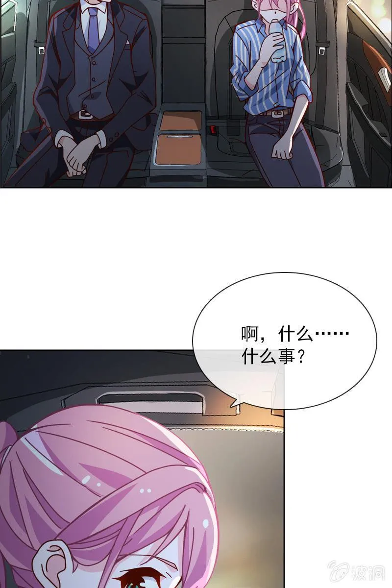 第34话 今晚你去哪过夜 第15页