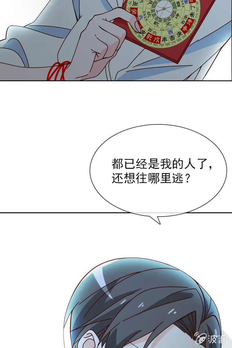 情人恋爱结 第2页