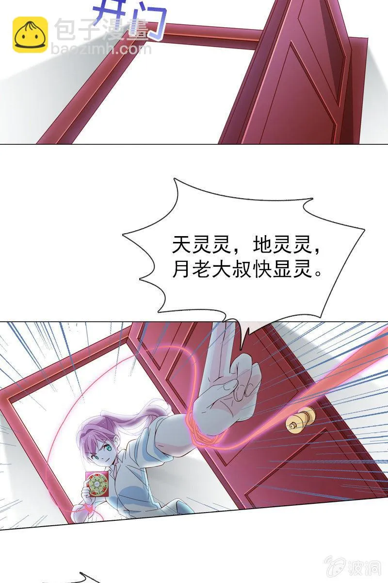 情人恋爱结 第5页