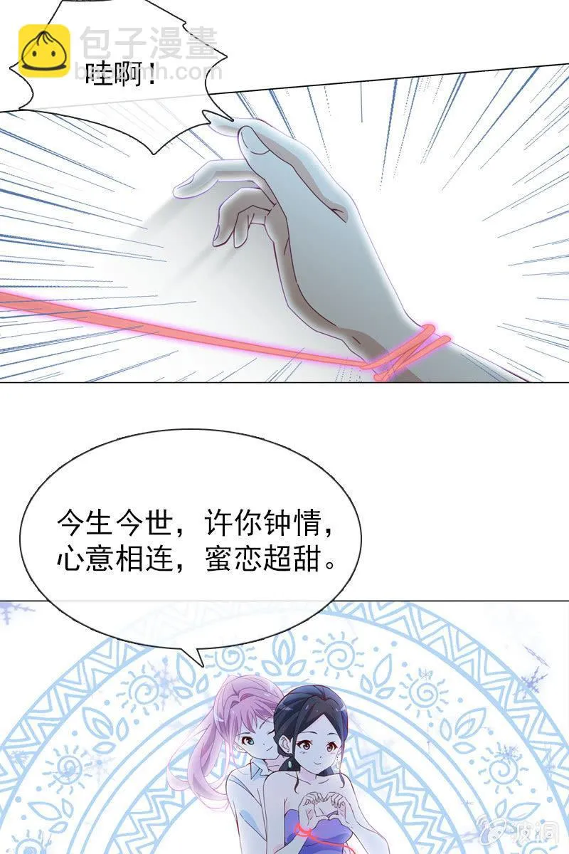 情人恋爱结 第6页