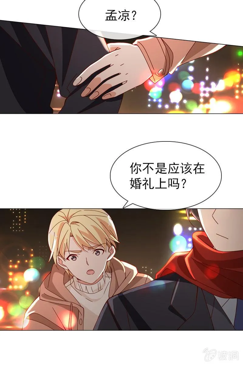 情人恋爱结 第10页