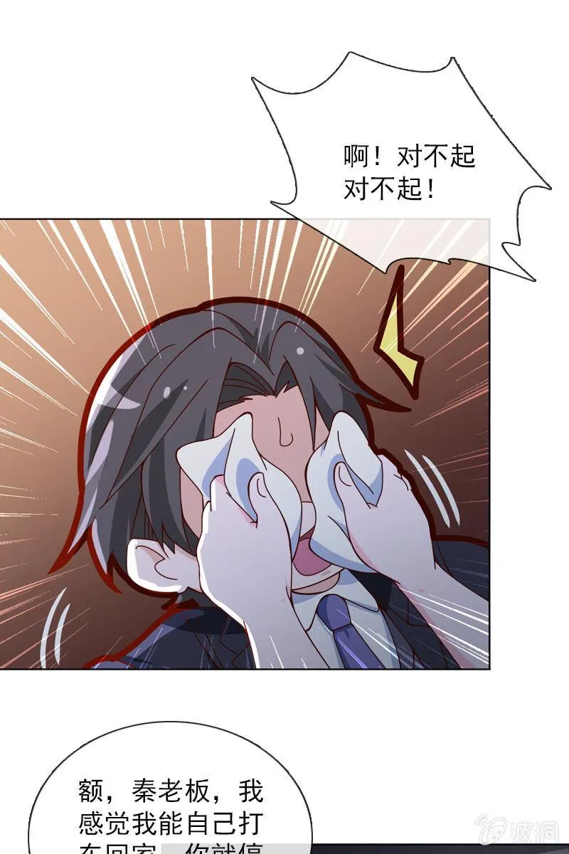 第35话 今夜落宿谁家？ 第2页
