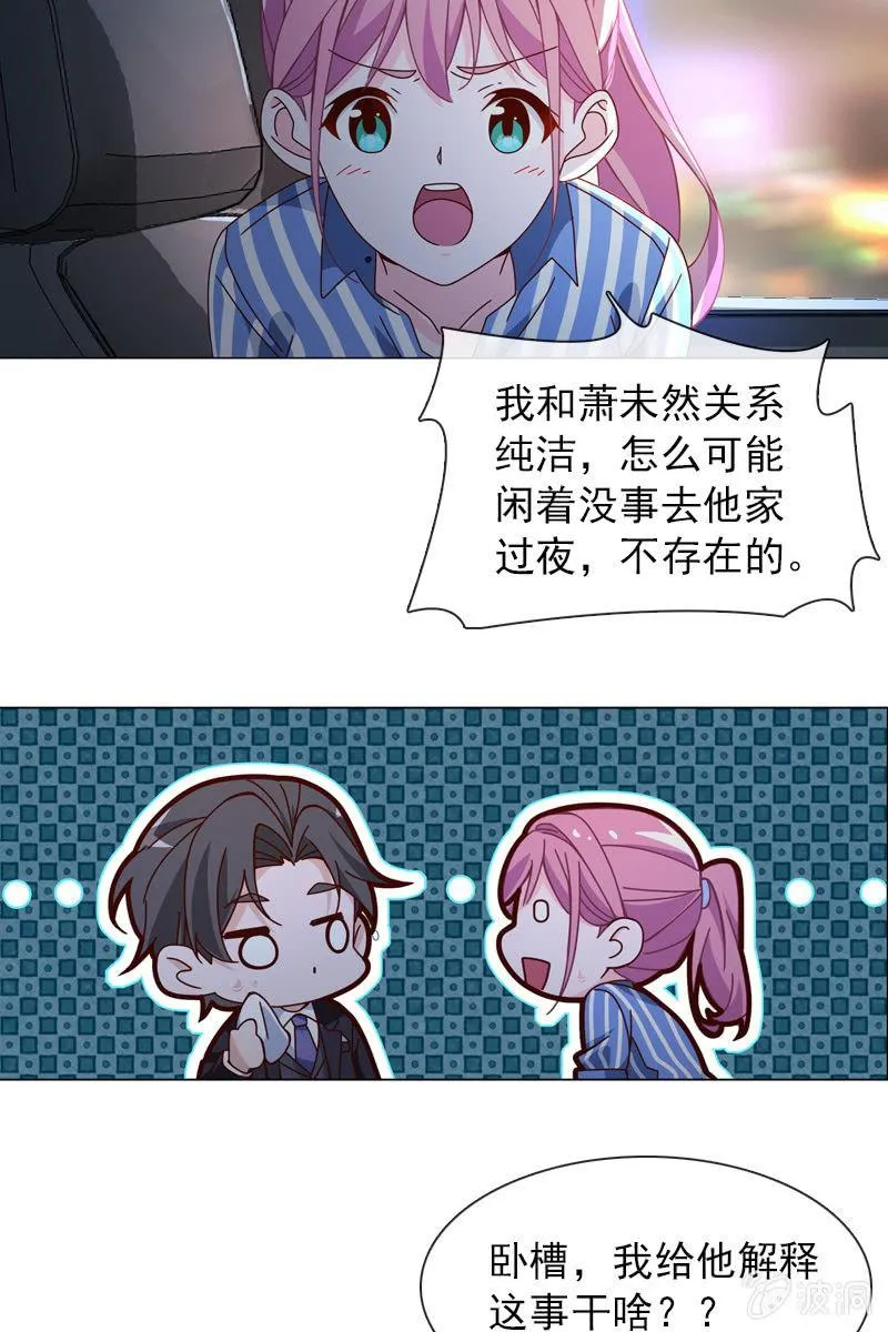 第35话 今夜落宿谁家？ 第5页
