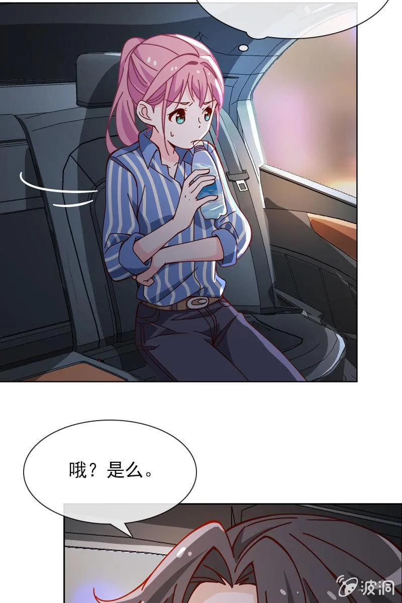 第35话 今夜落宿谁家？ 第6页