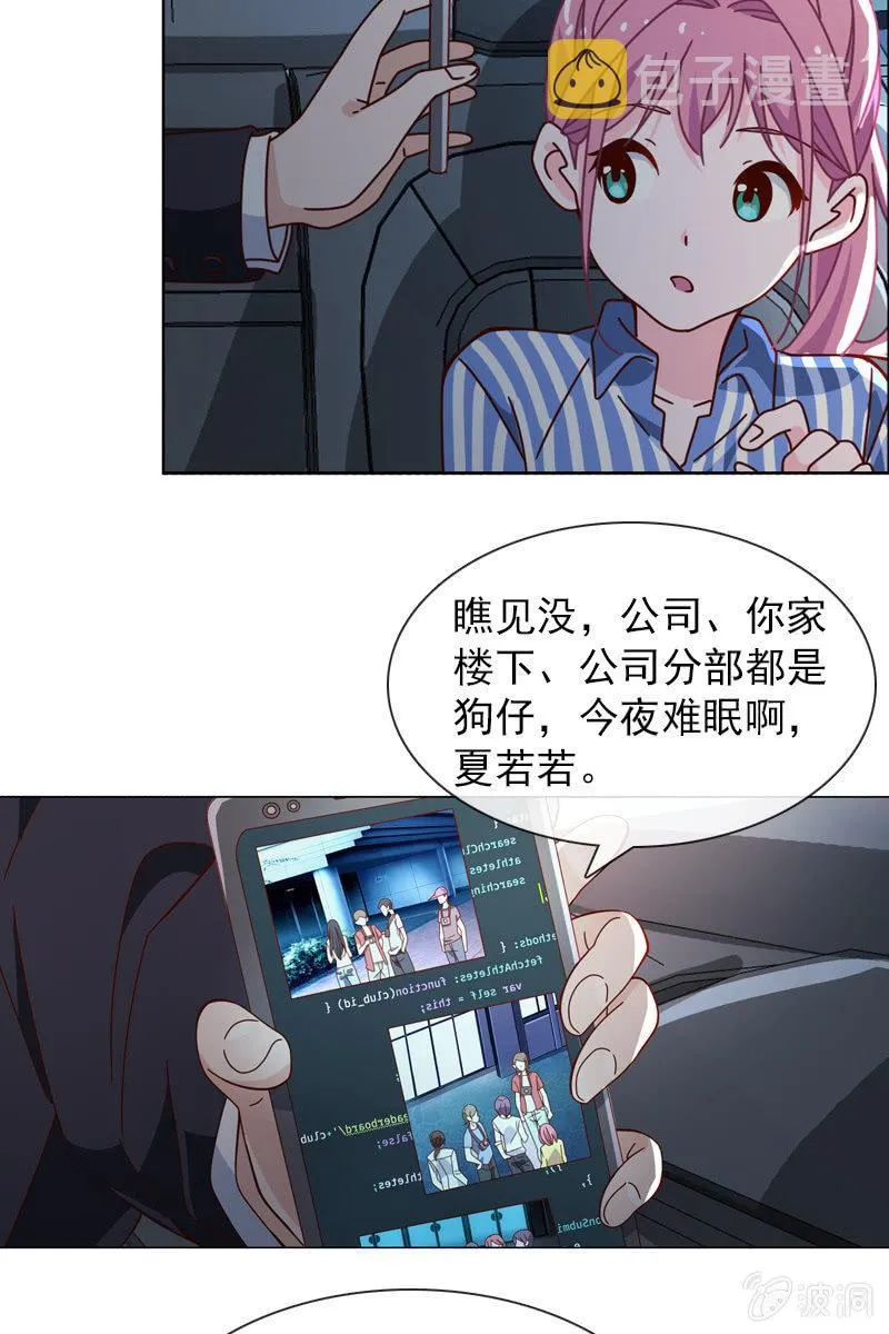 第35话 今夜落宿谁家？ 第12页