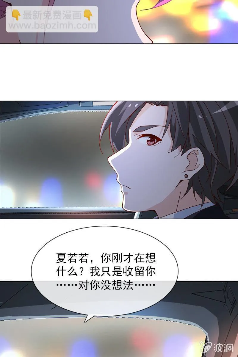 第35话 今夜落宿谁家？ 第15页
