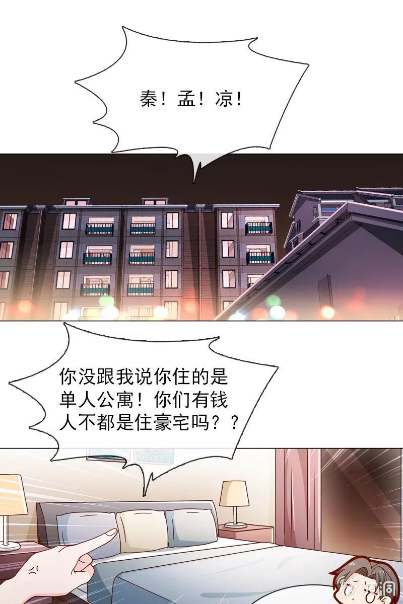 公寓开战 第2页