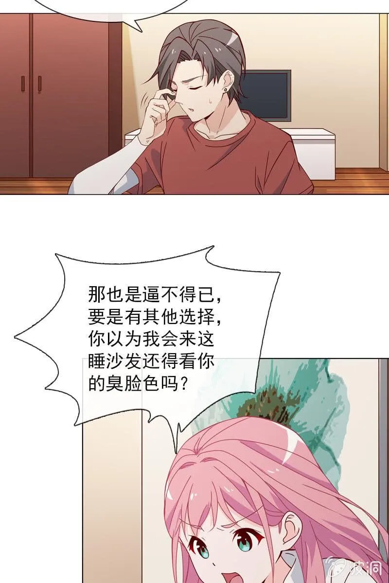 继续我们被打断的好戏 第14页