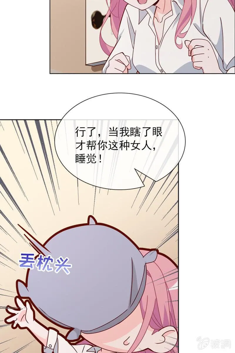 继续我们被打断的好戏 第15页