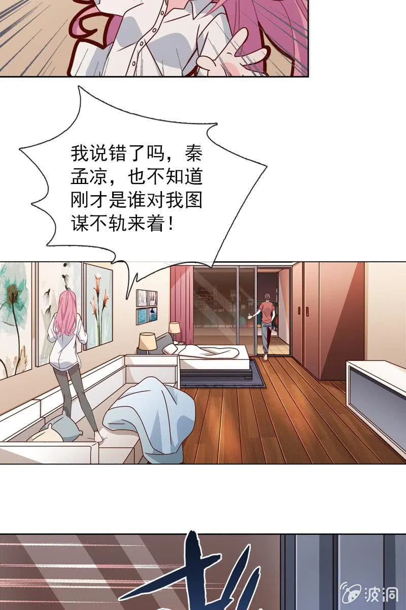 继续我们被打断的好戏 第16页
