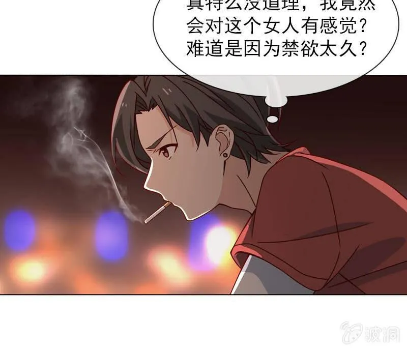 继续我们被打断的好戏 第20页