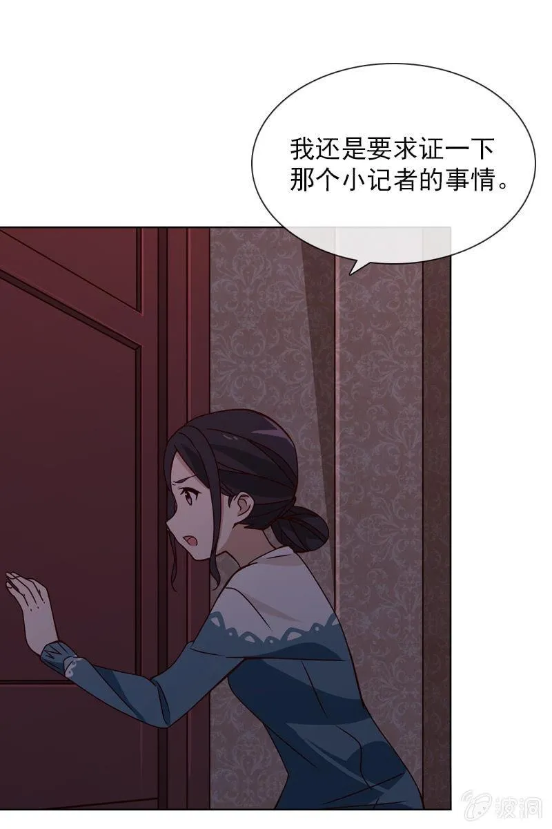 爱恨纠葛 第2页