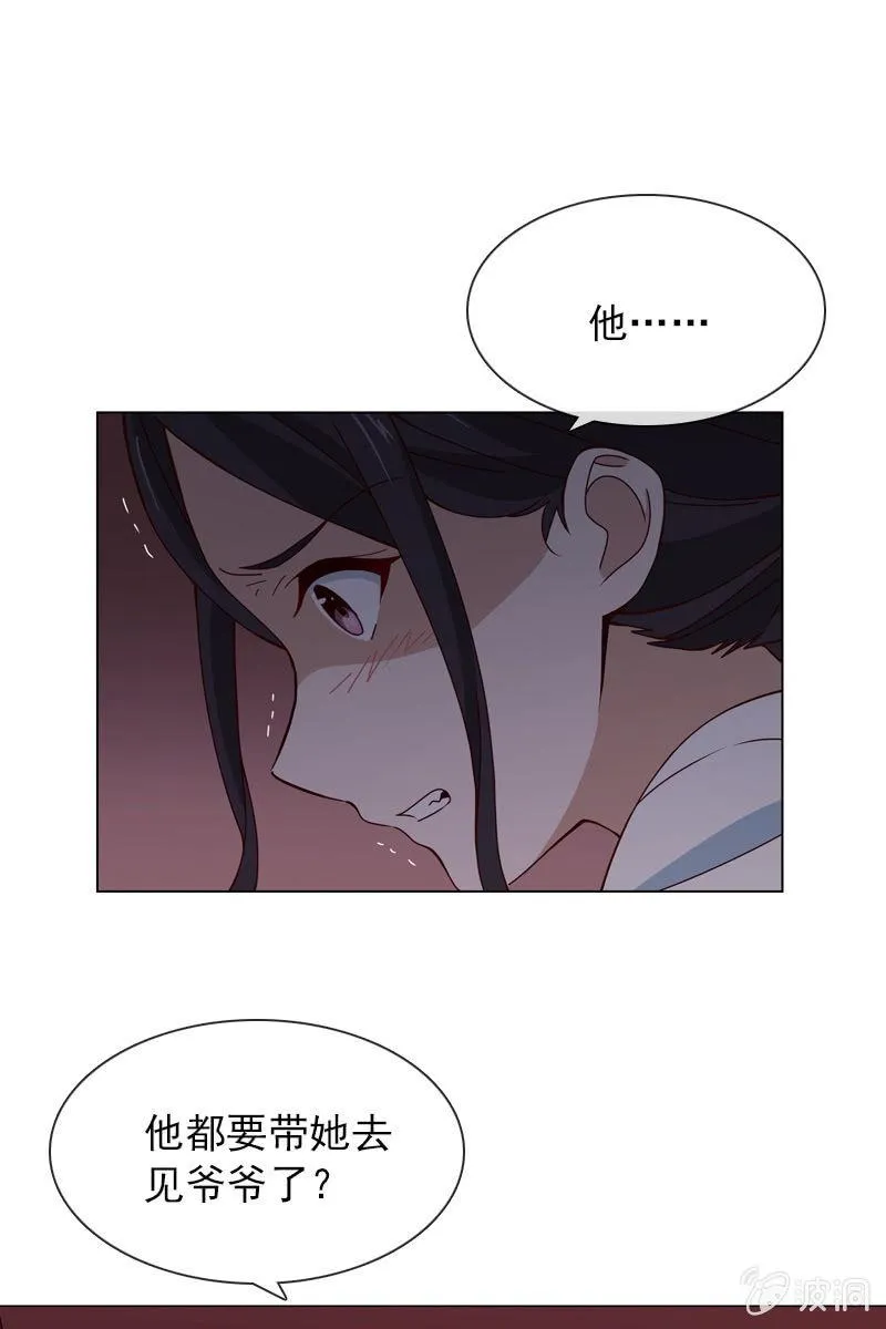 爱恨纠葛 第4页