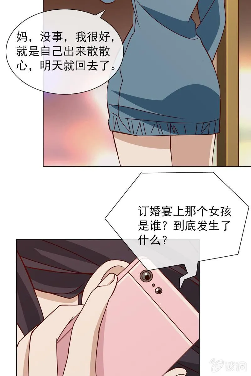 爱恨纠葛 第9页