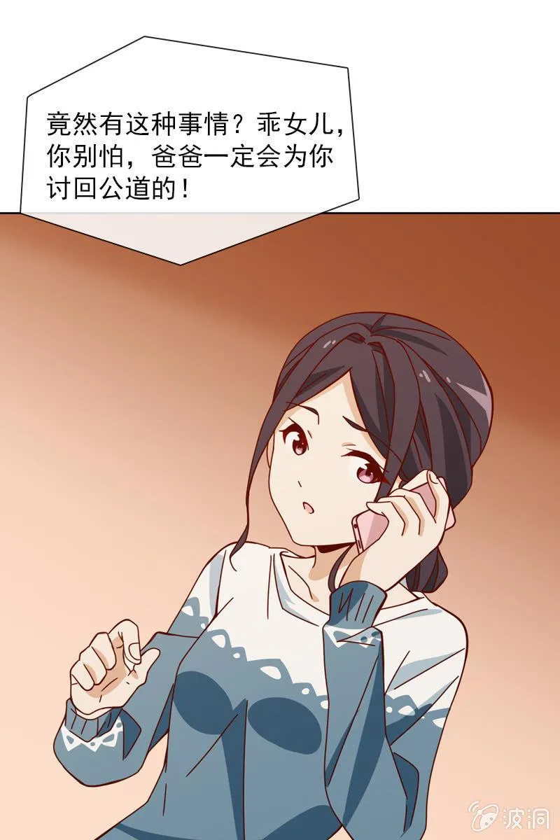 爱恨纠葛 第11页