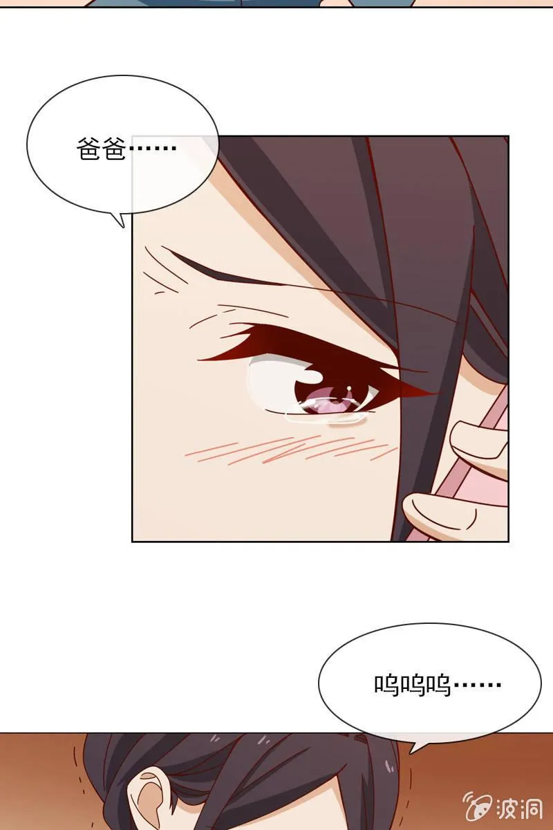 爱恨纠葛 第12页