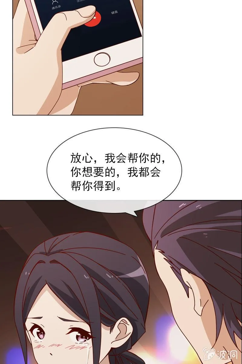爱恨纠葛 第15页