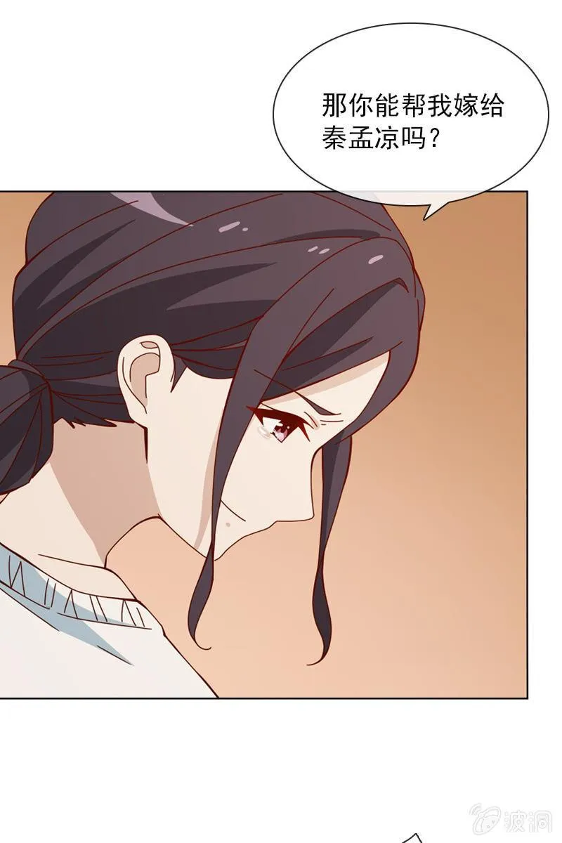 爱恨纠葛 第17页