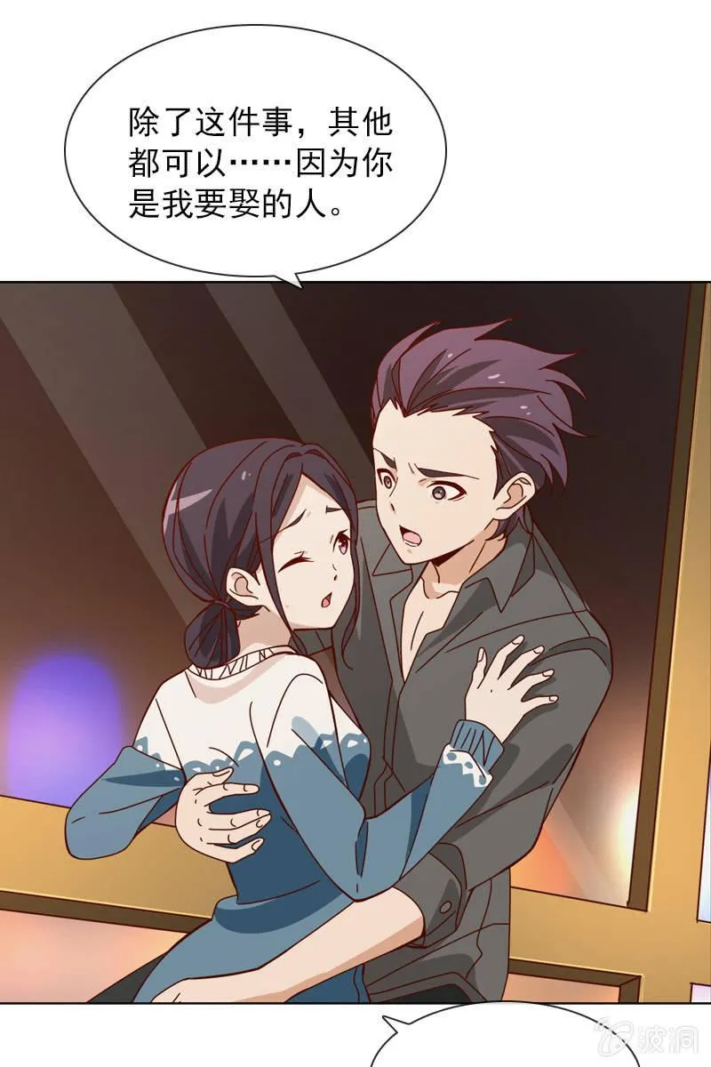 爱恨纠葛 第19页