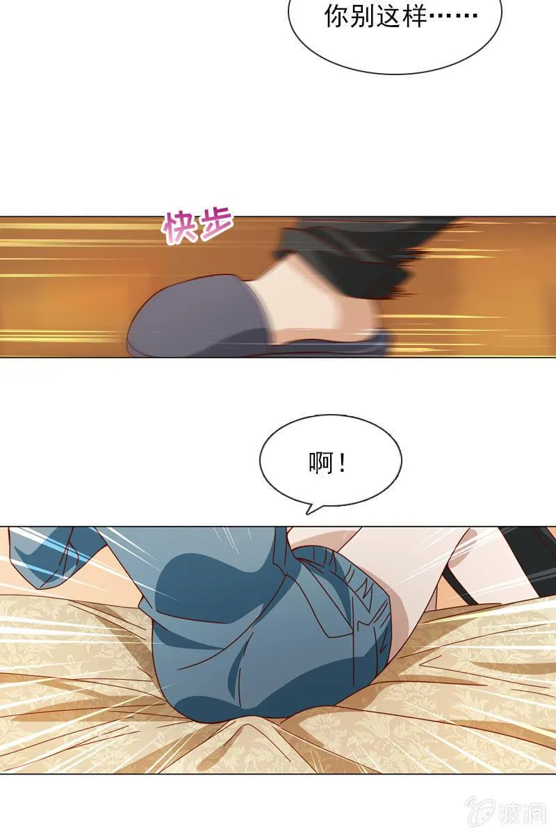 爱恨纠葛 第20页