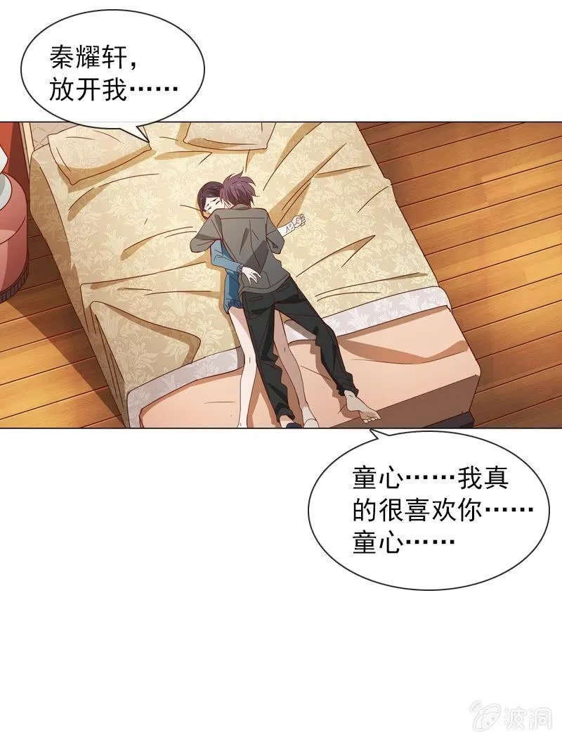 爱恨纠葛 第21页