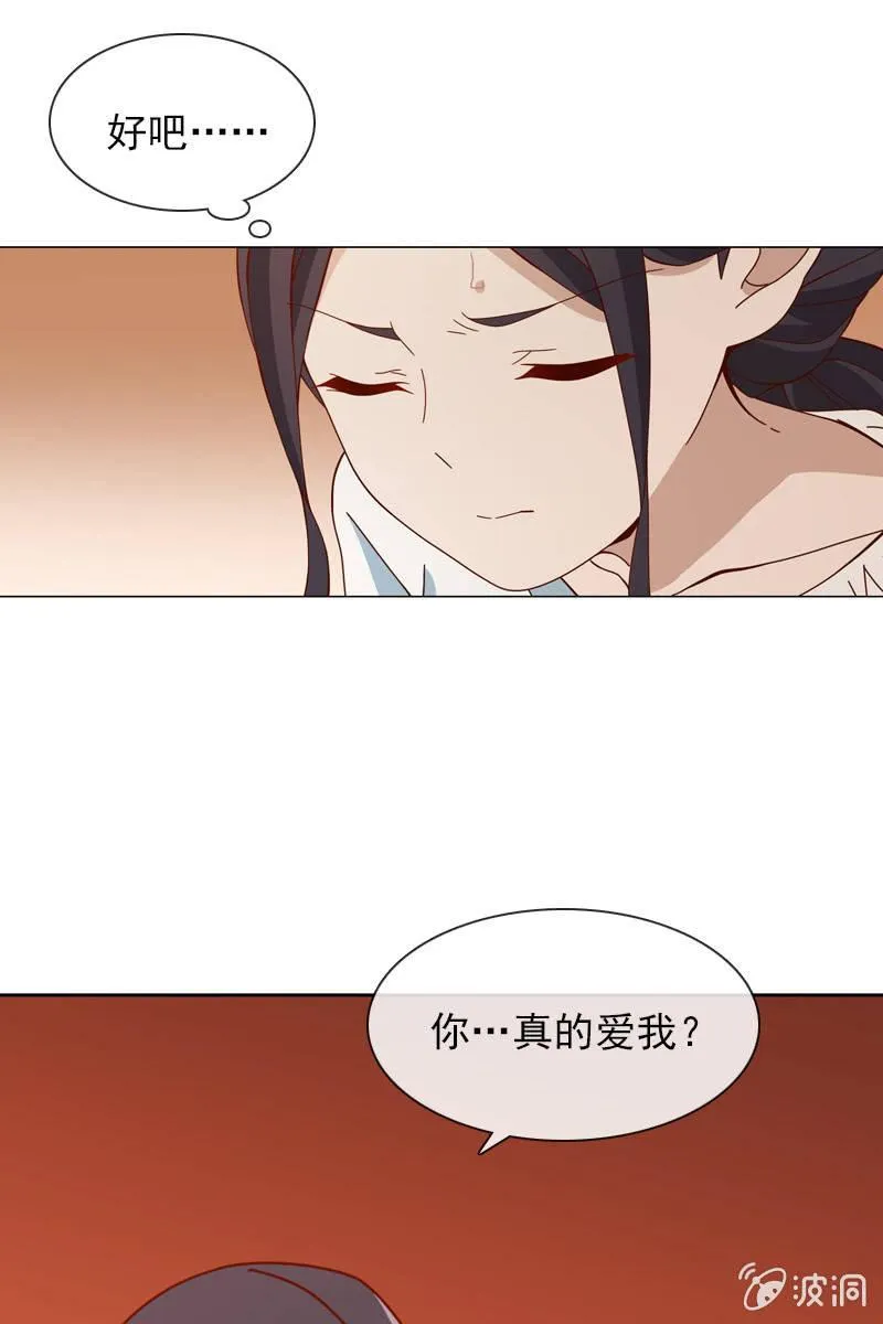 你能为我做任何事吗？ 第8页