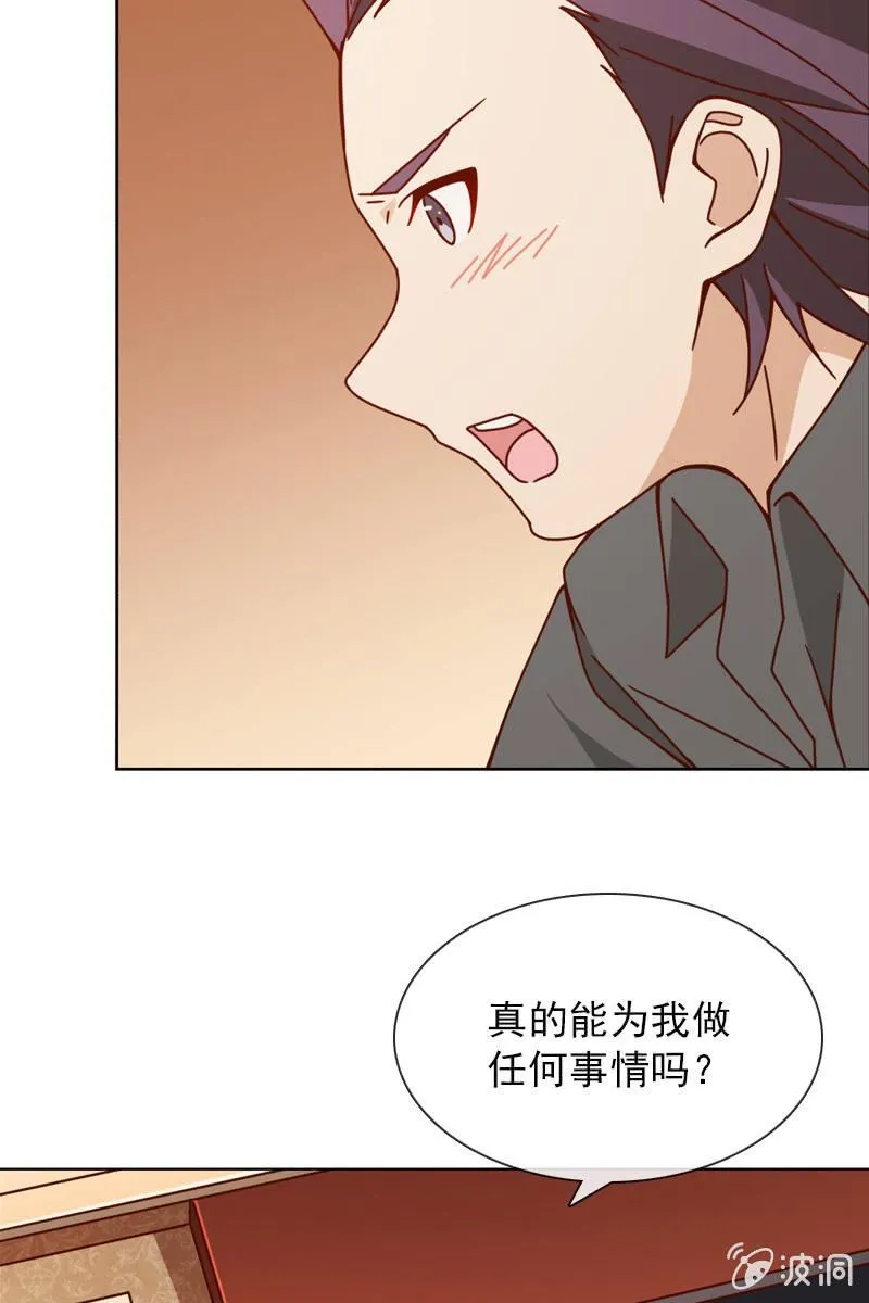 你能为我做任何事吗？ 第10页
