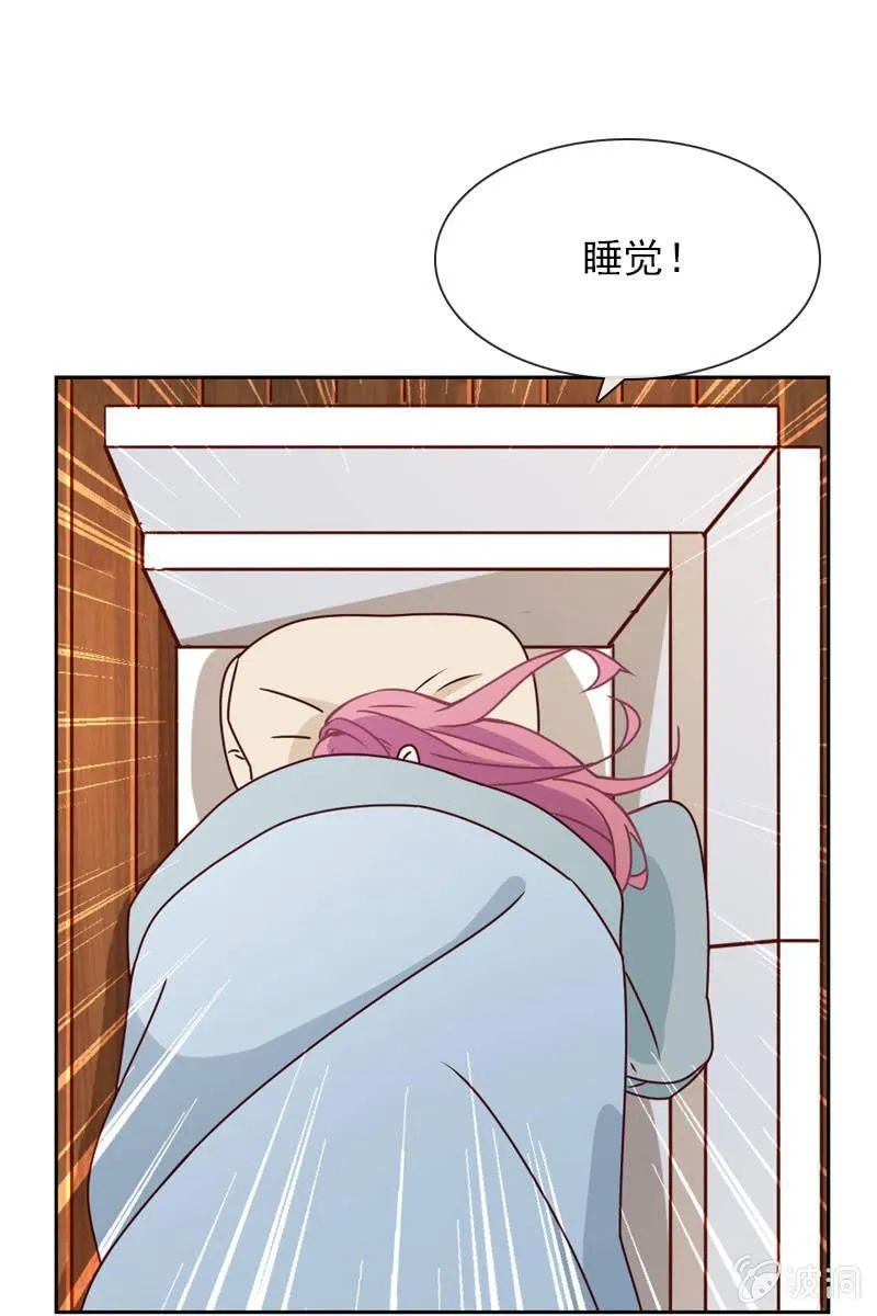 你能为我做任何事吗？ 第22页