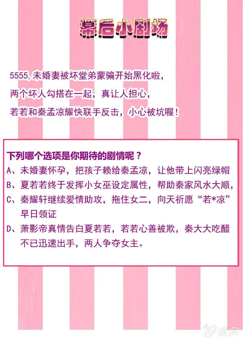 你能为我做任何事吗？ 第25页