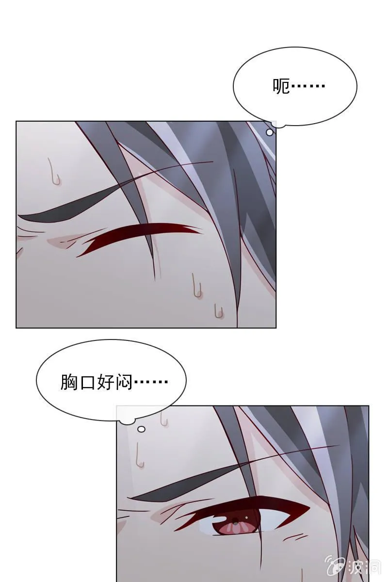 梦游爬上床？ 第2页