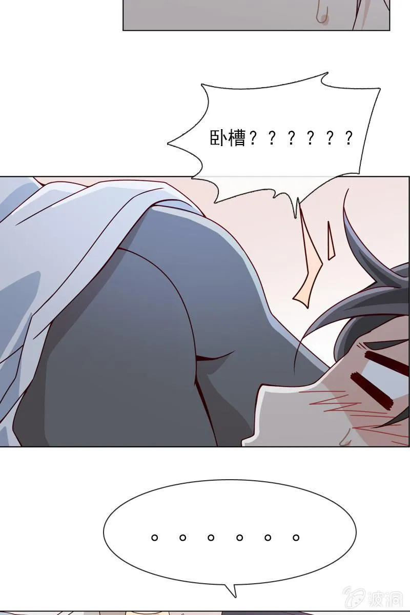 梦游爬上床？ 第3页
