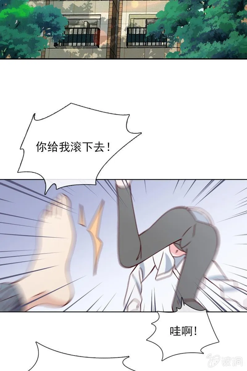 梦游爬上床？ 第6页