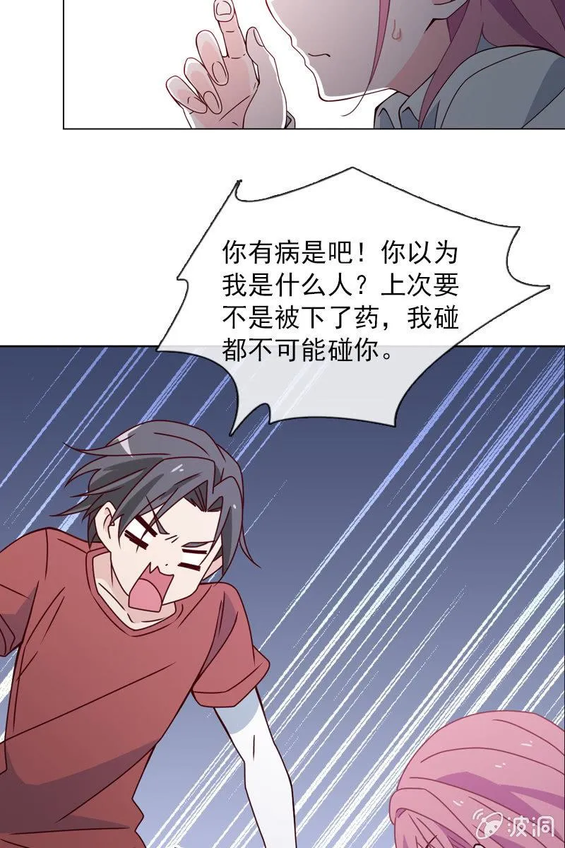 梦游爬上床？ 第9页
