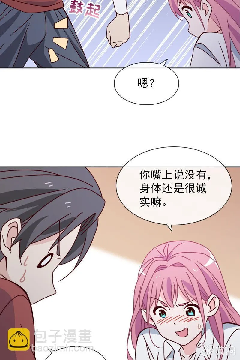 梦游爬上床？ 第10页